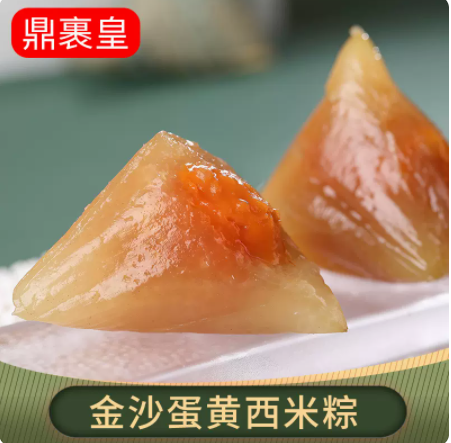 金沙蛋黄西米粽