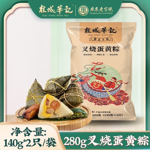 叉烧蛋黄粽