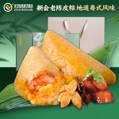 清香陈皮腩肉粽
