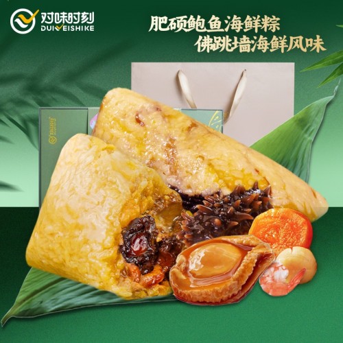 臻鲜鲍鱼佛跳墙粽